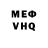 Мефедрон VHQ chillin krillin