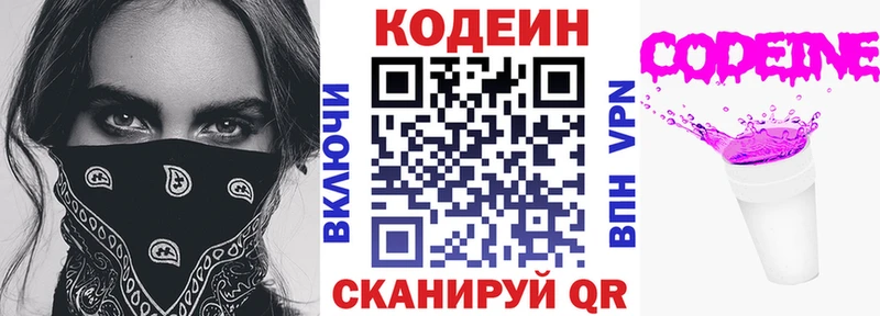 Codein напиток Lean (лин)  darknet как зайти  Тихорецк 