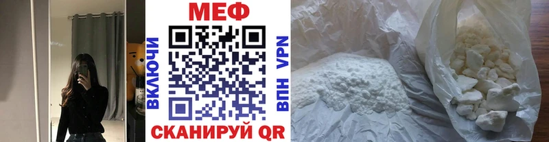Меф  Тихорецк