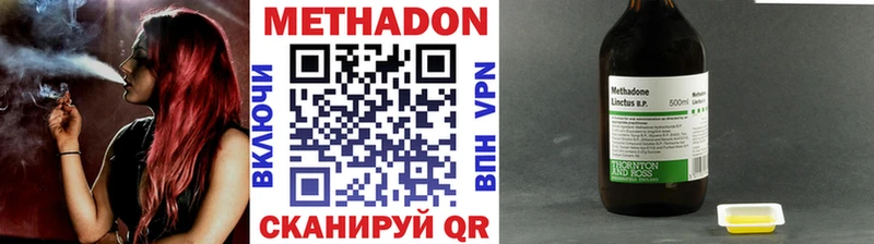 Метадон methadone  закладки  Тихорецк 