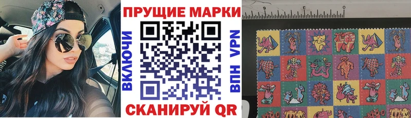 Марки N-bome 1,8мг  Тихорецк 