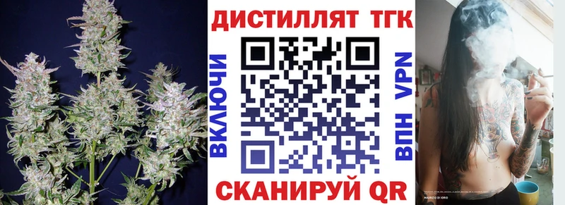 Дистиллят ТГК концентрат  Тихорецк 